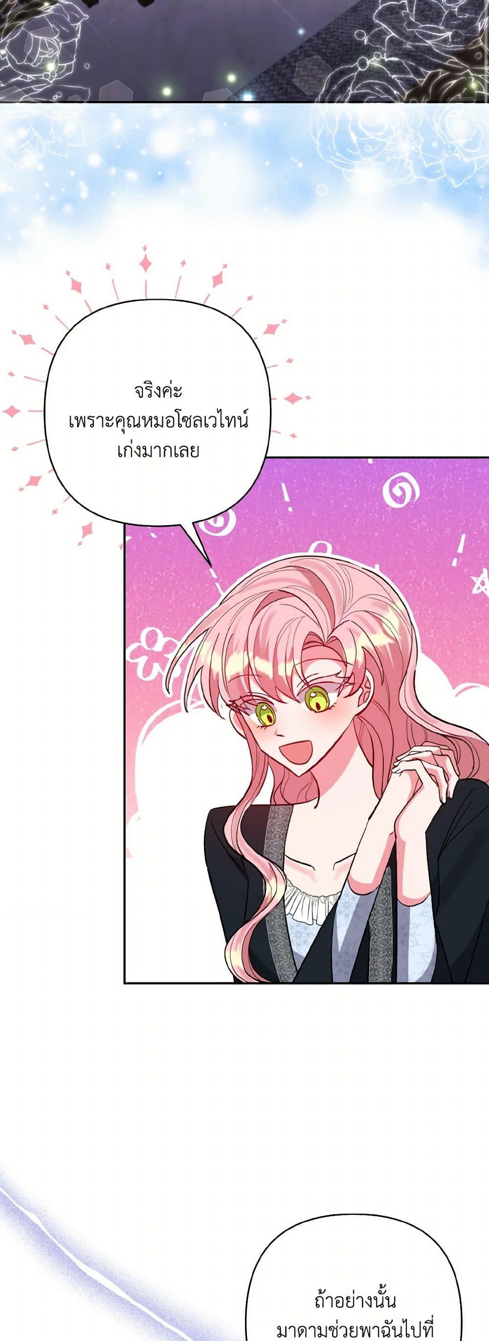 Manga-lc-com อ่านมังงะ อ่านการ์ตูน ออนไลน์ ฟรี I Adopted the Male Lead ตอนที่ 1 2 3 4 5 6 7 8 9 10 11 12 13 14 ฟรี ไม่มีโฆษณา Manga-lc - อ่าน มังงะ อ่าน การ์ตูน ออนไลน์ อ่านมังงะ ฟรี