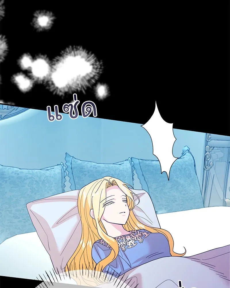 อนาคตพบรัก ตอนที่ 45 รูปที่ 98