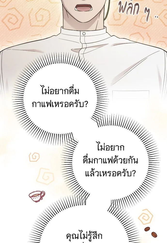 จำเลยหัวใจ ตอนที่ 79 รูปที่ 10