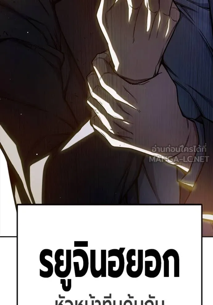 เยาวชนคนคุก ตอนที่ 67 รูปที่ 84