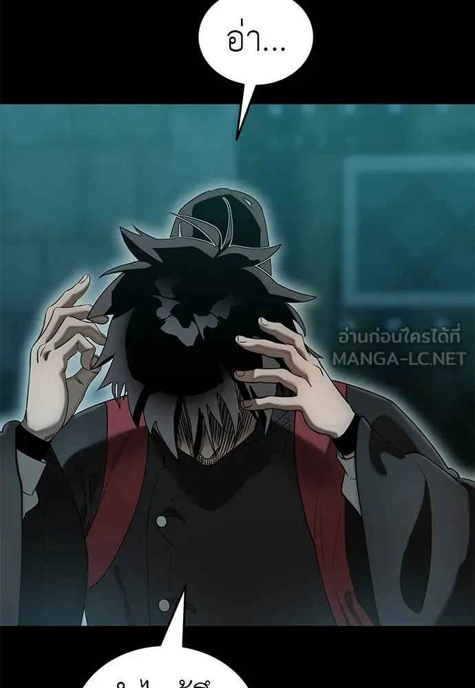 ยมราชลงทัณฑ์ ตอนที่ 83 รูปที่ 117