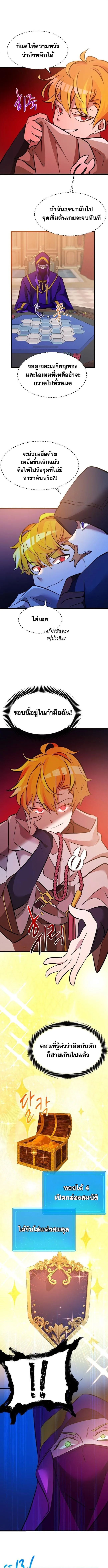 The World-Class Extra_s Walkthrough แผนเอาช_ว_ตรอดของต_วประกอบระด_บเทพ ตอนที่ ตอนที่ 28 รูปที่ 7