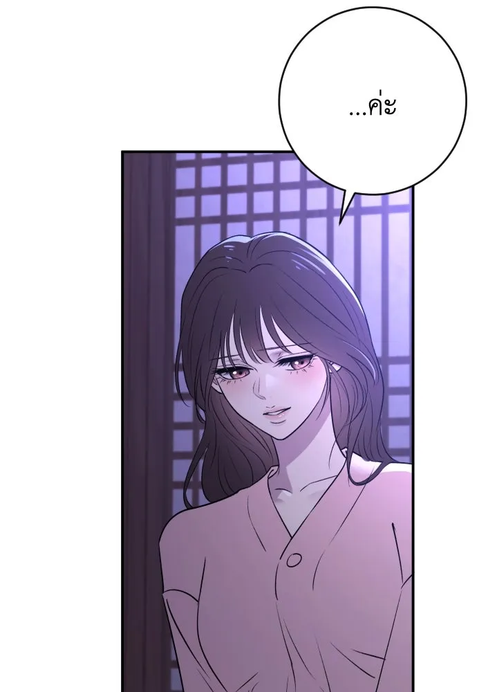 รักไร้ราคา ตอนที่ 34 รูปที่ 53