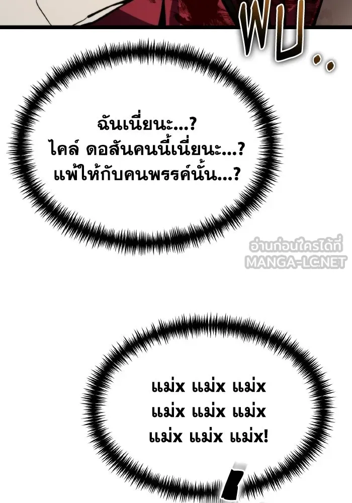 การแข่งขันของผู้เกิดใหม่ ตอนที่ 118 รูปที่ 72