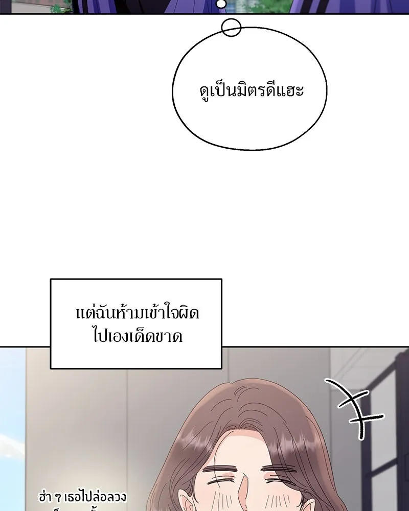 Pyramid Game เกมพีระมิด ตอนที่ 64 รูปที่ 28