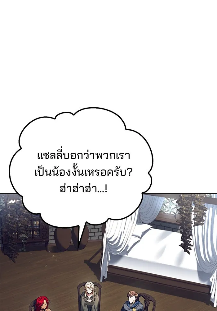 ครัวจอมเวท ตอนที่ 76 รูปที่ 139