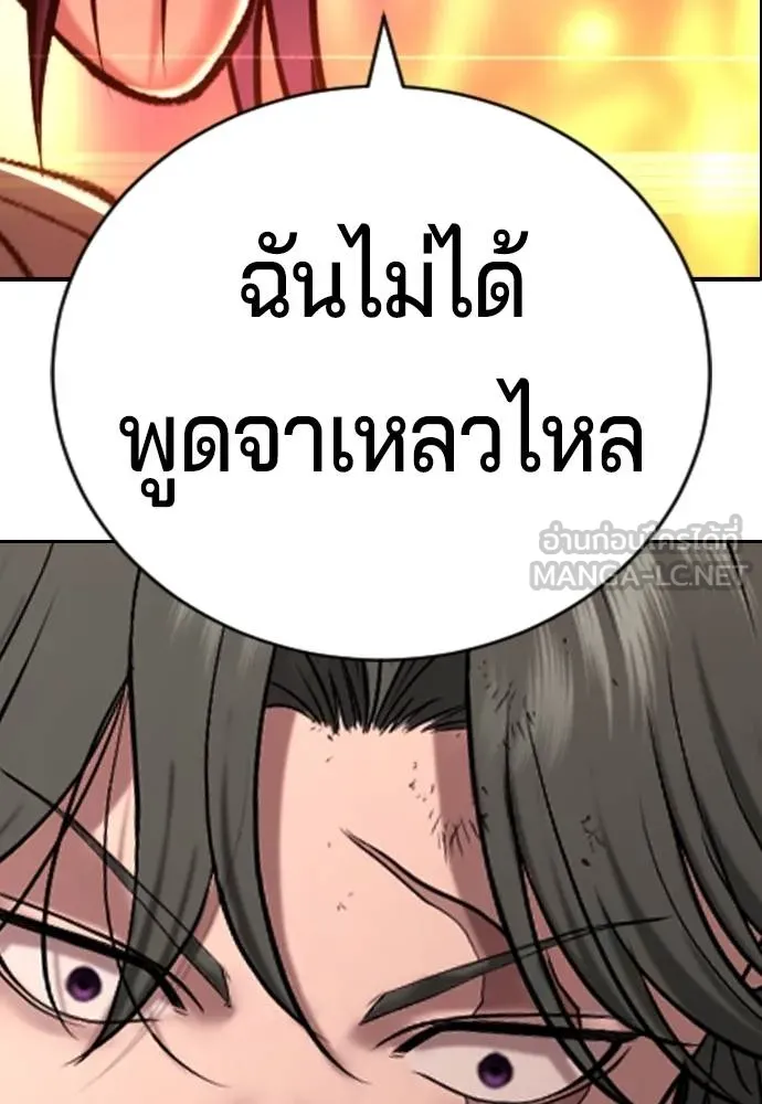 คูเซรา ตอนที่ 19 รูปที่ 255