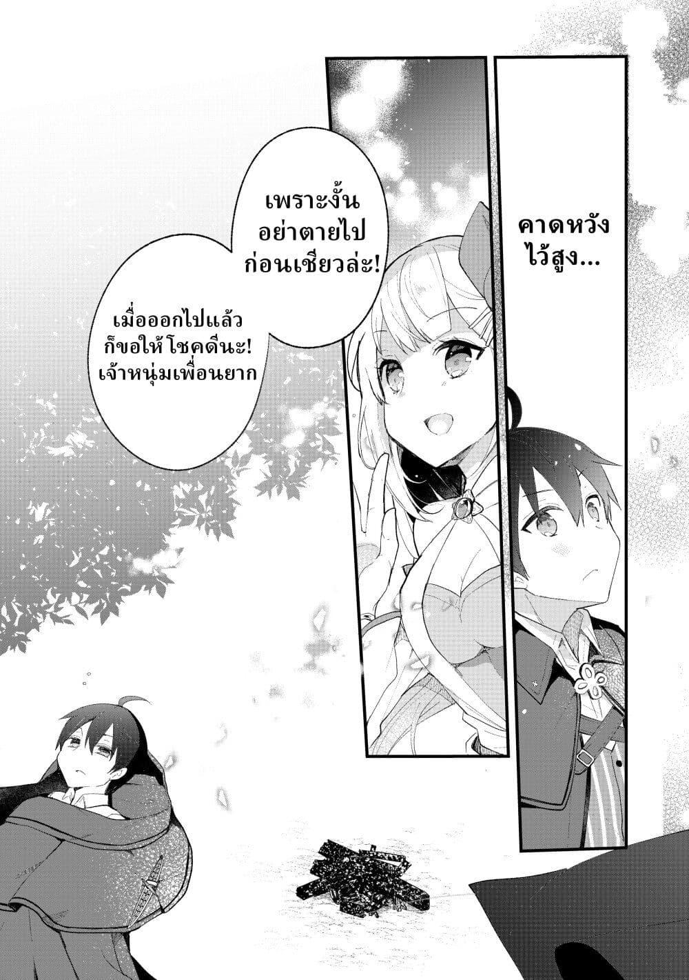 Manga-lc-com อ่านมังงะ อ่านการ์ตูน ออนไลน์ ฟรี Shinja Zero no Megami-sama to Hajimeru Isekai Kouryaku ตอนที่ 1 2 3 4 5 6 7 8 9 10 11 12 13 14 ฟรี ไม่มีโฆษณา Manga-lc - อ่าน มังงะ อ่าน การ์ตูน ออนไลน์ อ่านมังงะ ฟรี