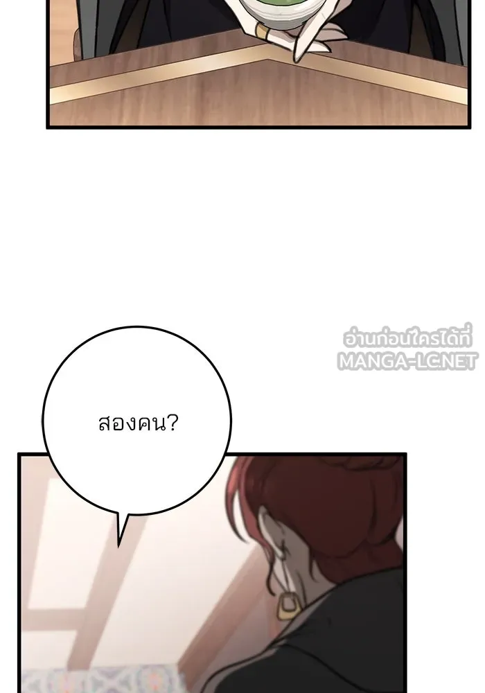 ดาบแห่งจักรพรรดิ ตอนที่ 47 รูปที่ 33