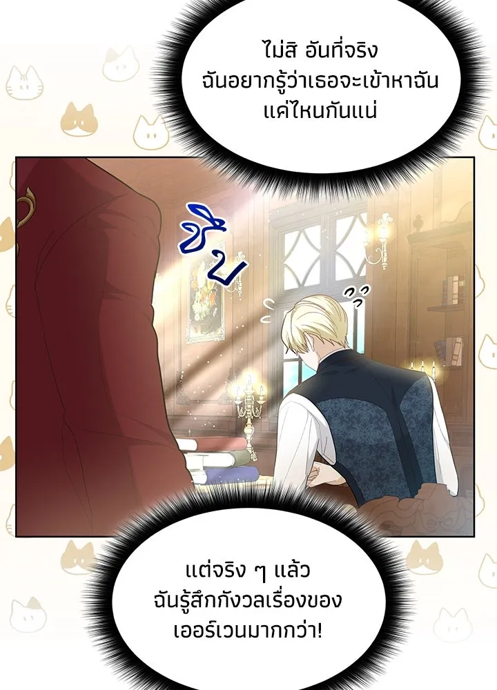 อดีตภรรยาของพระเอกหนุ่มจอมคลั่งรัก ตอนที่ 14 รูปที่ 86