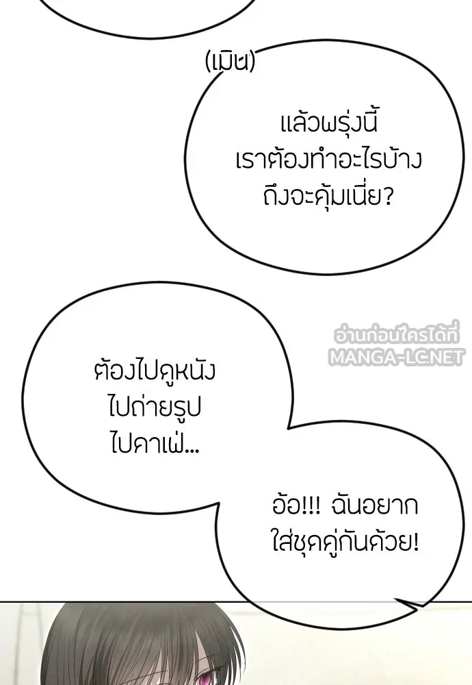 วิธีหนีตายจากนิยายโรคจิต ตอนที่ 97 รูปที่ 51