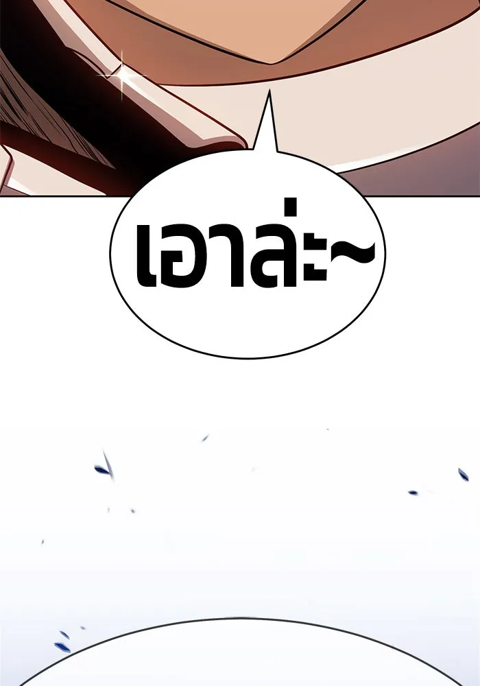 +99 ท่อนไม้พร้อมบวก ตอนที่ 7 รูปที่ 287