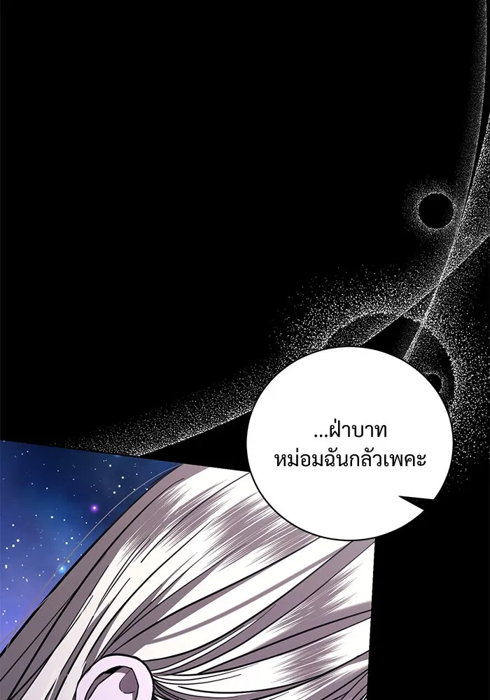 แด่ชู้รักของสามี ตอนที่ 36 รูปที่ 20