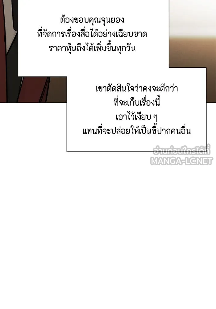 เพียงรุ่งอรุณ ตอนที่ 65 รูปที่ 72