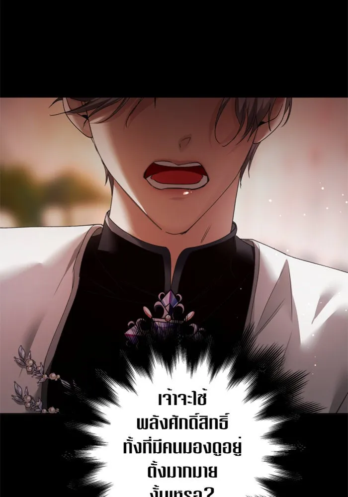 ชิงชีวิตพลิกลิขิตชะตา ตอนที่ 101. ผู้คนเปรียบดั่งโลก(1) รูปที่ 62