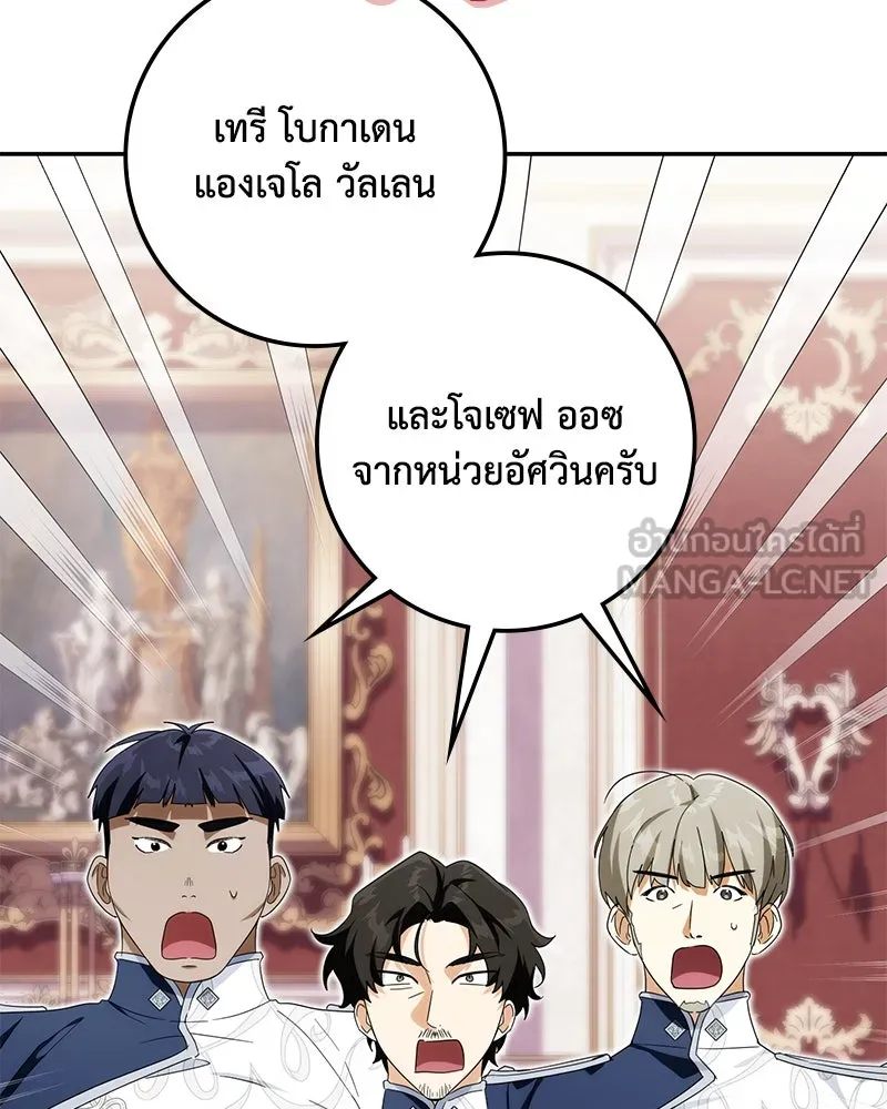 ดัชเชสเชลย ตอนที่ 13 รูปที่ 87