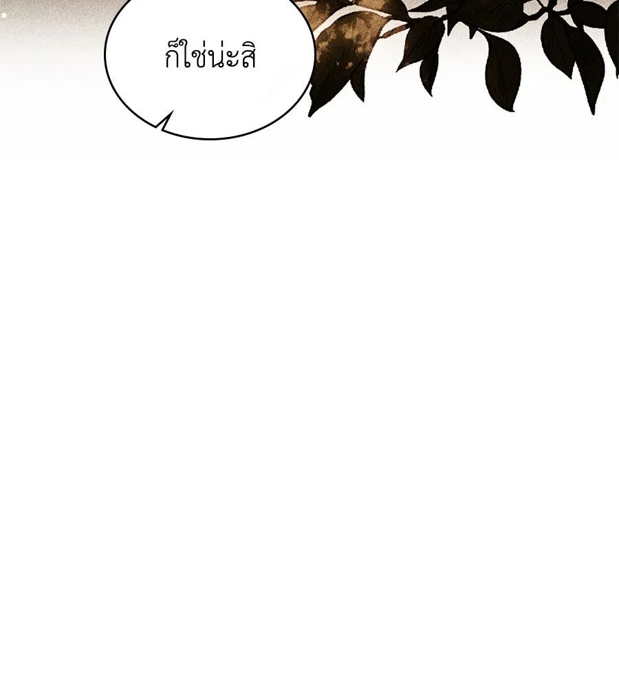 เล่ห์รักชนชั้นสูง ตอนที่ 55 รูปที่ 53