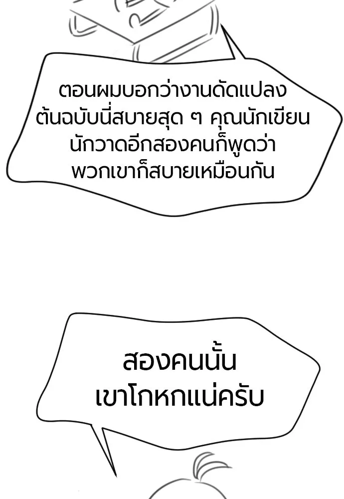 ยอดสถาปนิกผู้พิทักษ์อาณาจักร ตอนที่ รีวิว รูปที่ 65
