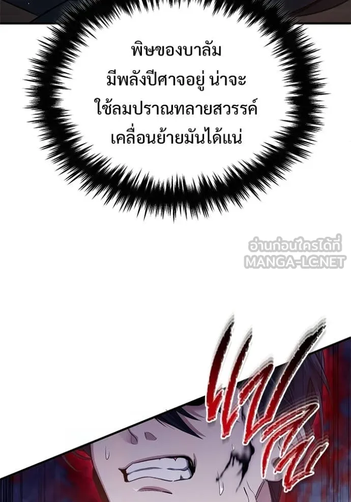 Regressor’s Life Aft ตอนที่ 96 รูปที่ 61