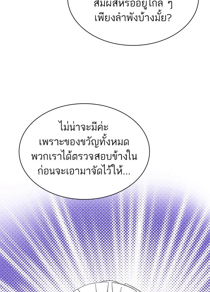 อดีตภรรยาของพระเอกหนุ่มจอมคลั่งรัก ตอนที่ 64 รูปที่ 17