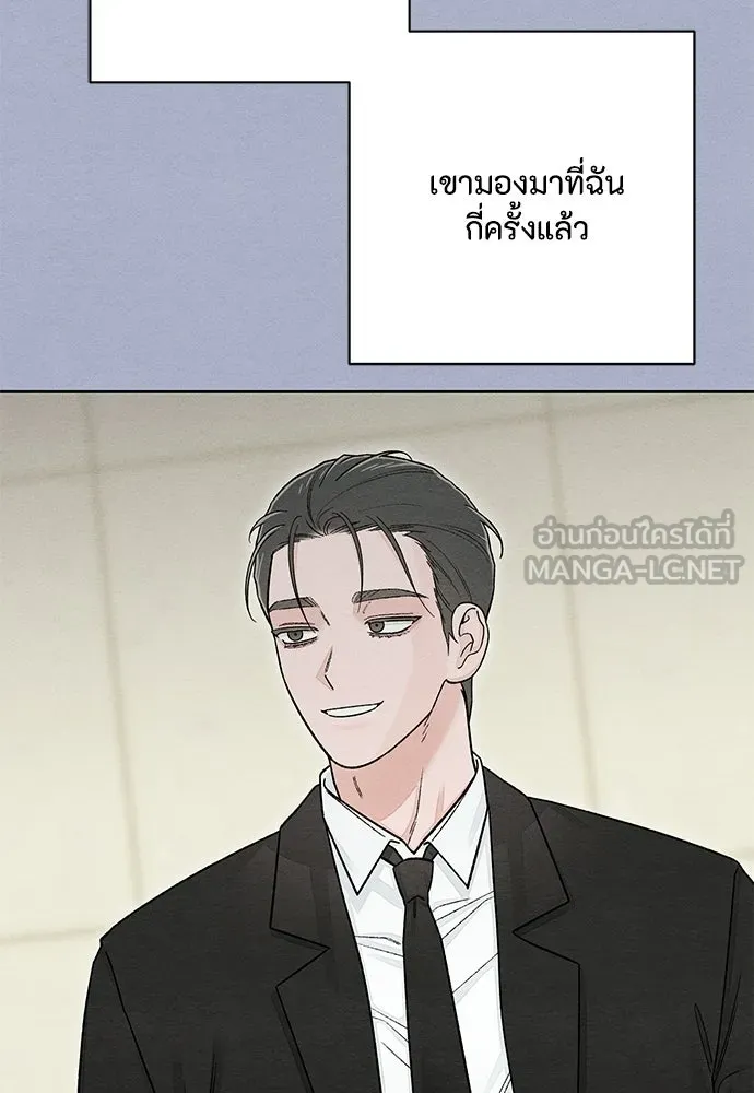 เป็นวัยรุ่นมันเหนื่อย ตอนที่ 116 รูปที่ 54