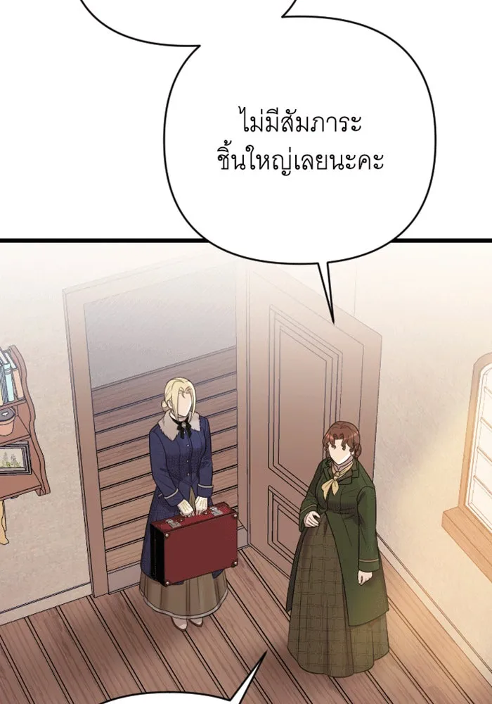 จำเลยหัวใจ ตอนที่ 31 รูปที่ 53