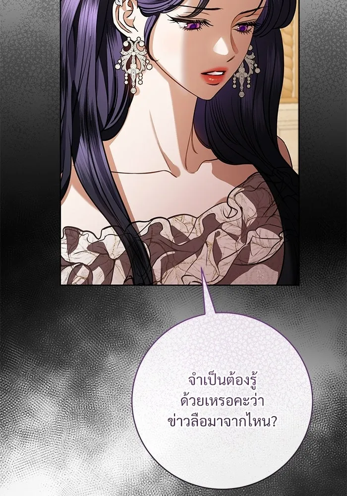 แด่ชู้รักของสามี ตอนที่ 99 รูปที่ 11