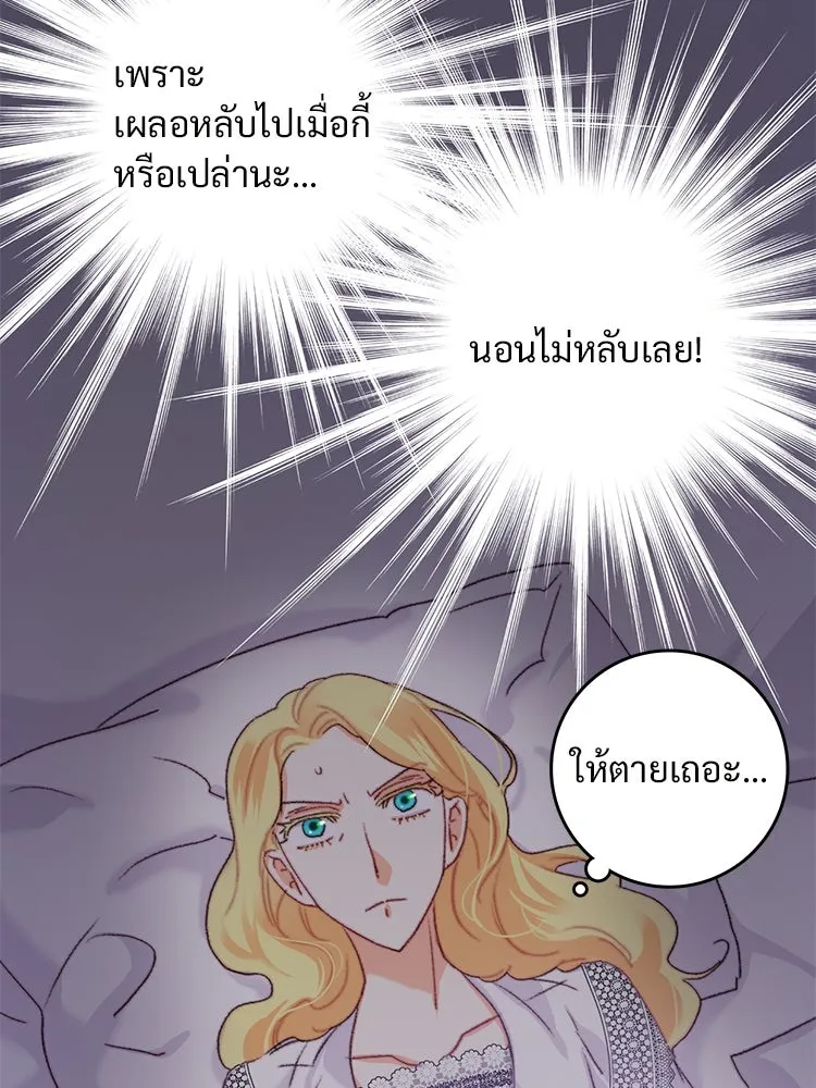 Bring the Love ตอนที่ 74 รูปที่ 68