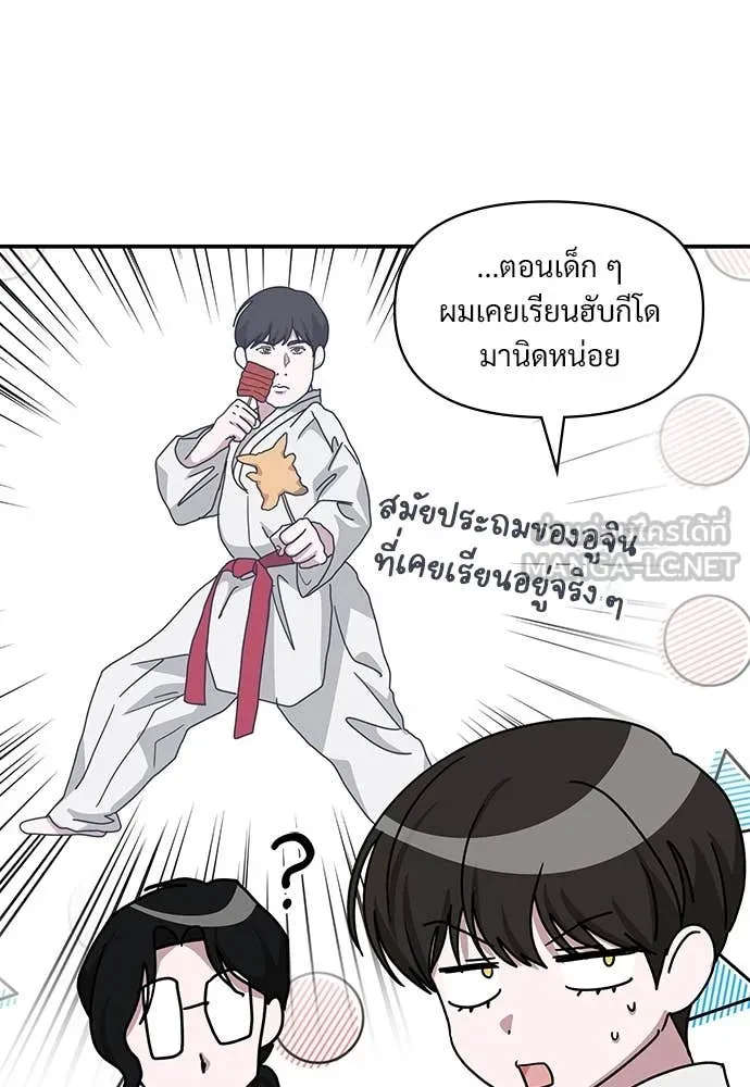 ฉันเนี่ยนะ ตอนที่ 72 รูปที่ 115