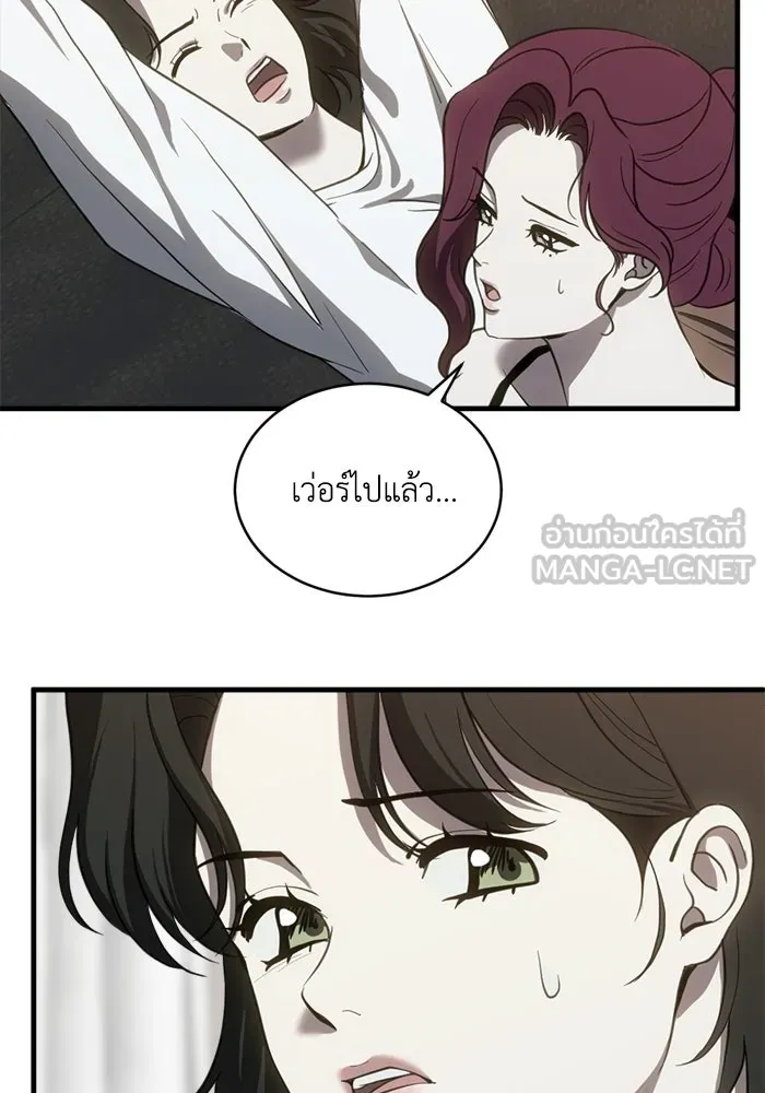 ชีวิตรักฉบับเดจาวู ตอนที่ 74 รูปที่ 9