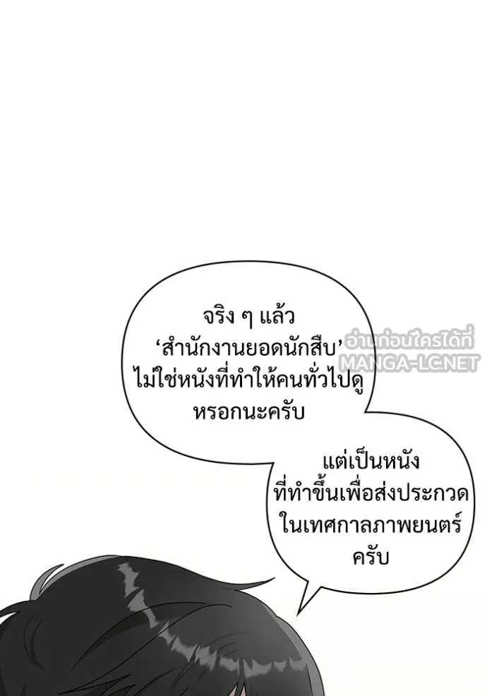 ฉันเนี่ยนะ ตอนที่ 8 รูปที่ 92