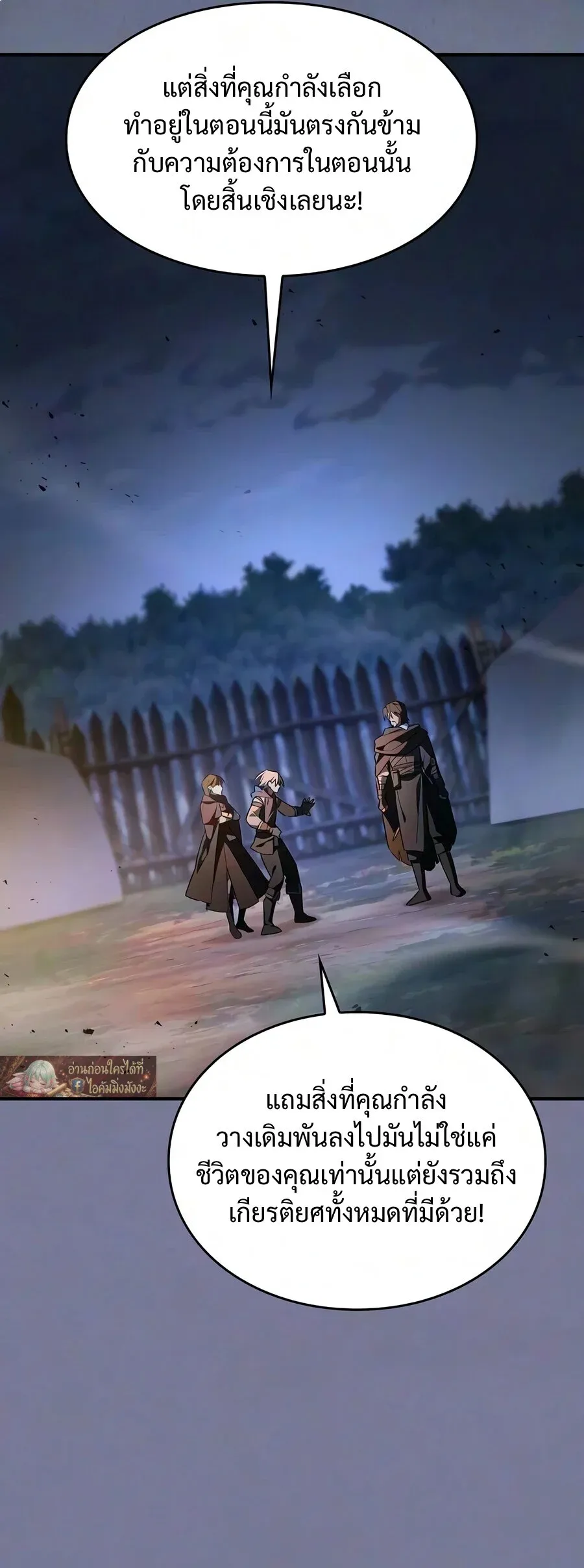 The Sword-Eating Swordmaster ซอร_ดมาสเตอร_ผ_กล_นก_นศาสตรา ตอนที่ ตอนที่ 30 รูปที่ 6