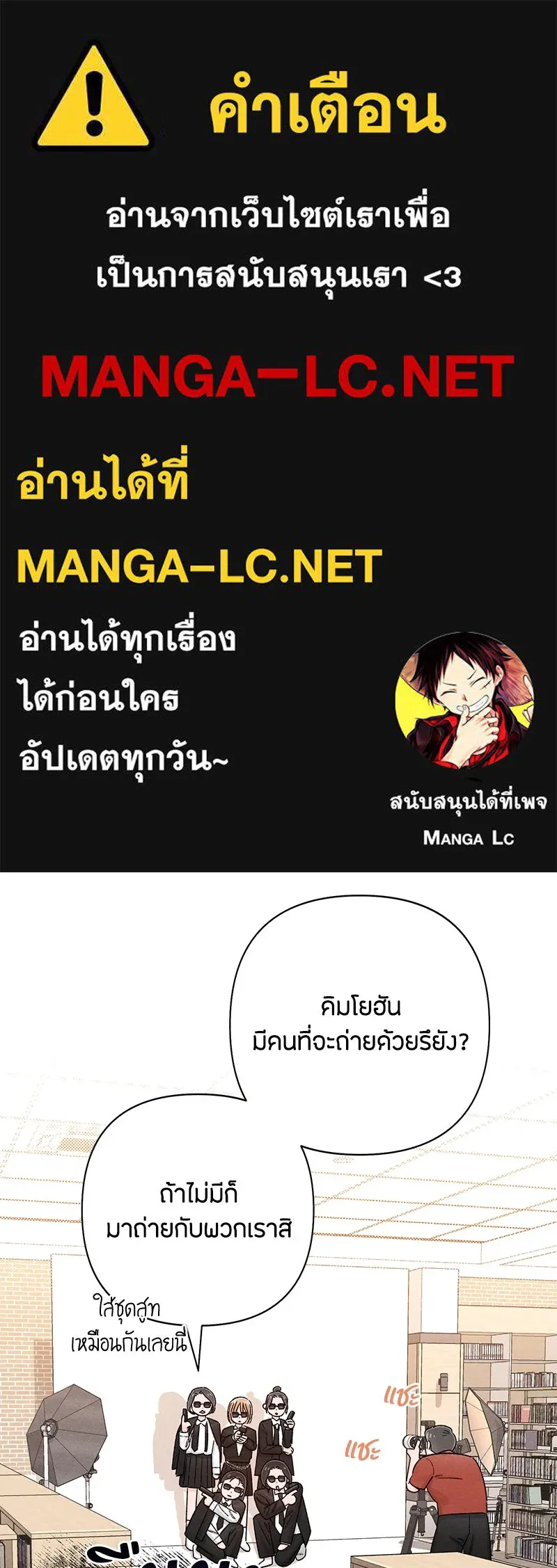 เป็นวัยรุ่นมันเหนื่อย ตอนที่ 62 รูปที่ 1