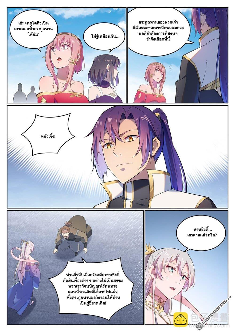 Manga-lc-com อ่านมังงะ อ่านการ์ตูน ออนไลน์ ฟรี Bailian Chengshen ตอนที่ 1 2 3 4 5 6 7 8 9 10 11 12 13 14 ฟรี ไม่มีโฆษณา Manga-lc - อ่าน มังงะ อ่าน การ์ตูน ออนไลน์ อ่านมังงะ ฟรี