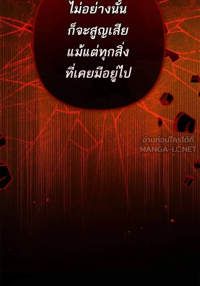 แด่ตัวละครโปรด ตอนที่ 120 รูปที่ 38
