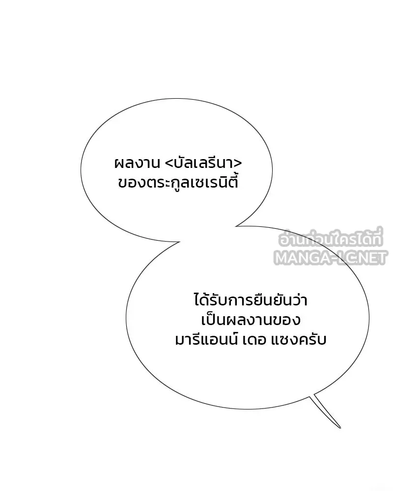 เซเรน่า ตอนที่ 62 รูปที่ 39