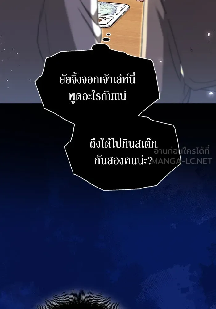 ละลายรักให้ล้นใจ ตอนที่ 29 รูปที่ 81