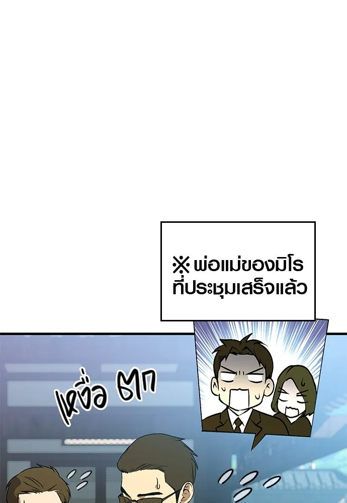 บันทึกรักลูกสาวเจ้าพ่อ ตอนที่ 44 รูปที่ 80
