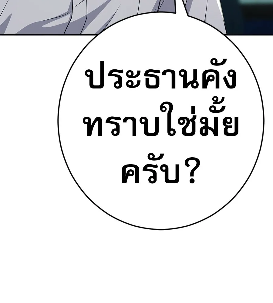 คอลเซ็นเตอร์เปลี่ยนชีวิต ตอนที่ 42 พื้นที่ปลอดภัย รูปที่ 53