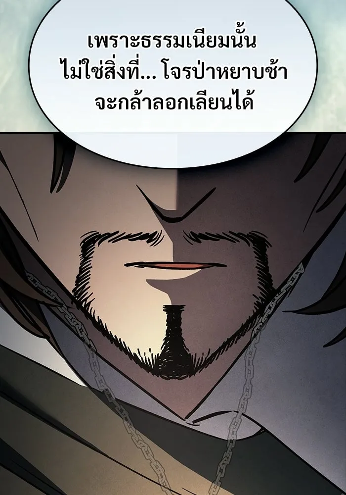 ซอร์ดมาสเตอร์ผู้กลืนดาบ ตอนที่ 22 รูปที่ 97