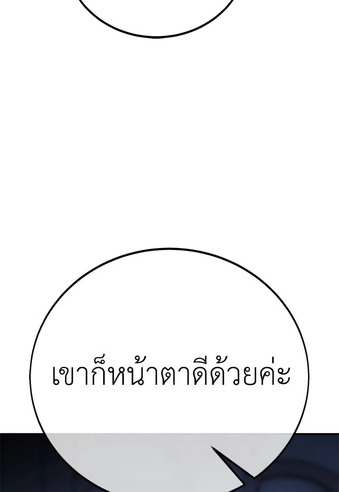 ไอ้เพลเยอร์นั่น ฉันฆ่ามันเอง ตอนที่ 57 รูปที่ 151