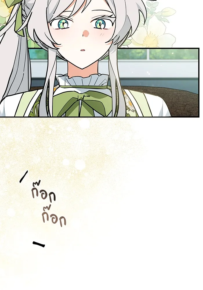 แมวน้อยในรังหมาป่า ตอนที่ 47 รูปที่ 8