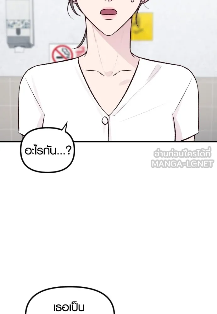 รักกันคนละครึ่งทาง ตอนที่ 4 รูปที่ 90