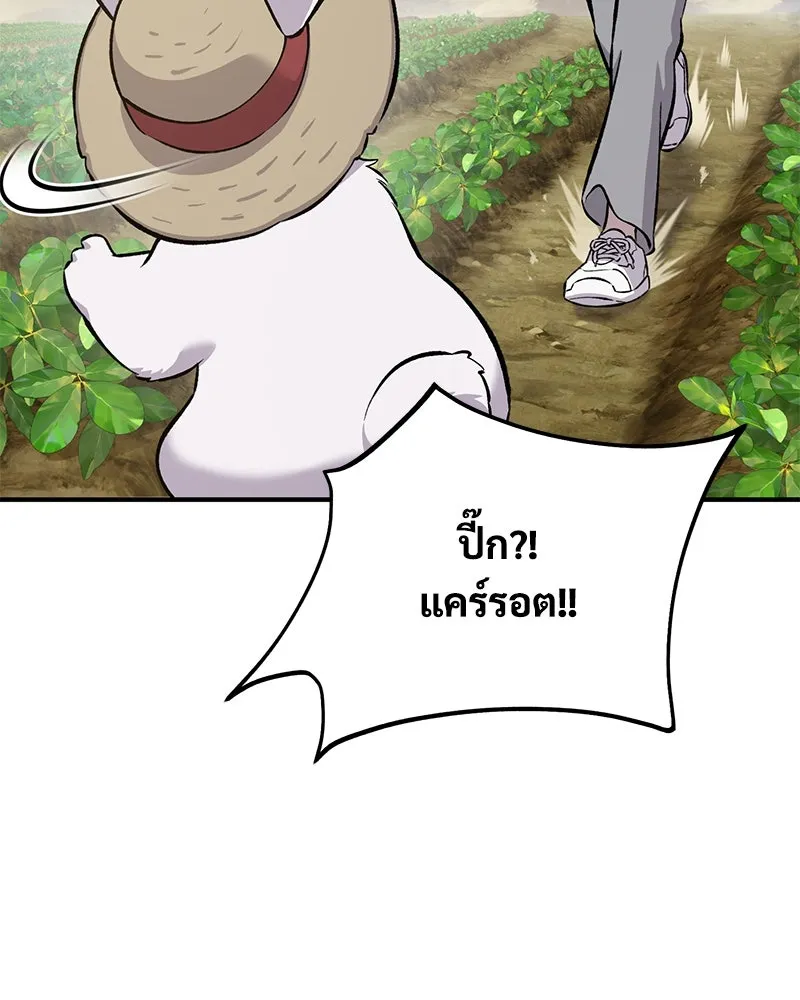 ปลูกผักพิชิตหอคอย ตอนที่ 60 รูปที่ 38