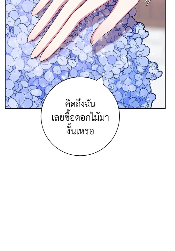 ฉันกลายเป็นแม่พระเอกนิยายจอมเสเพล ตอนที่ 38 รูปที่ 94