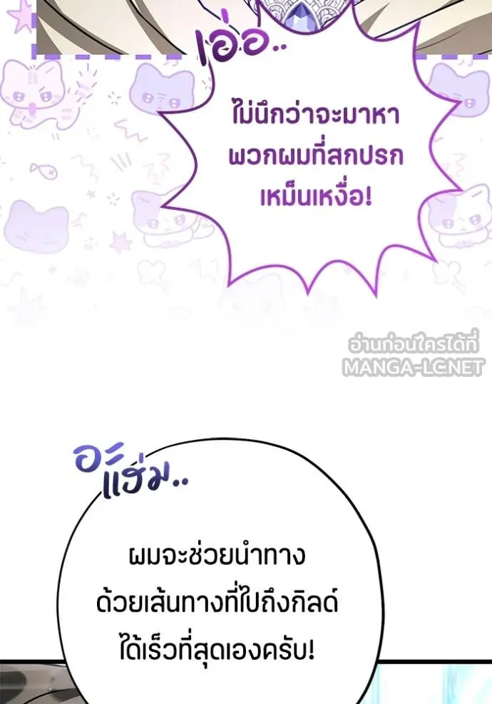 ป๊ะป๋าขา หนูลาแล้ว ตอนที่ 83 รูปที่ 52