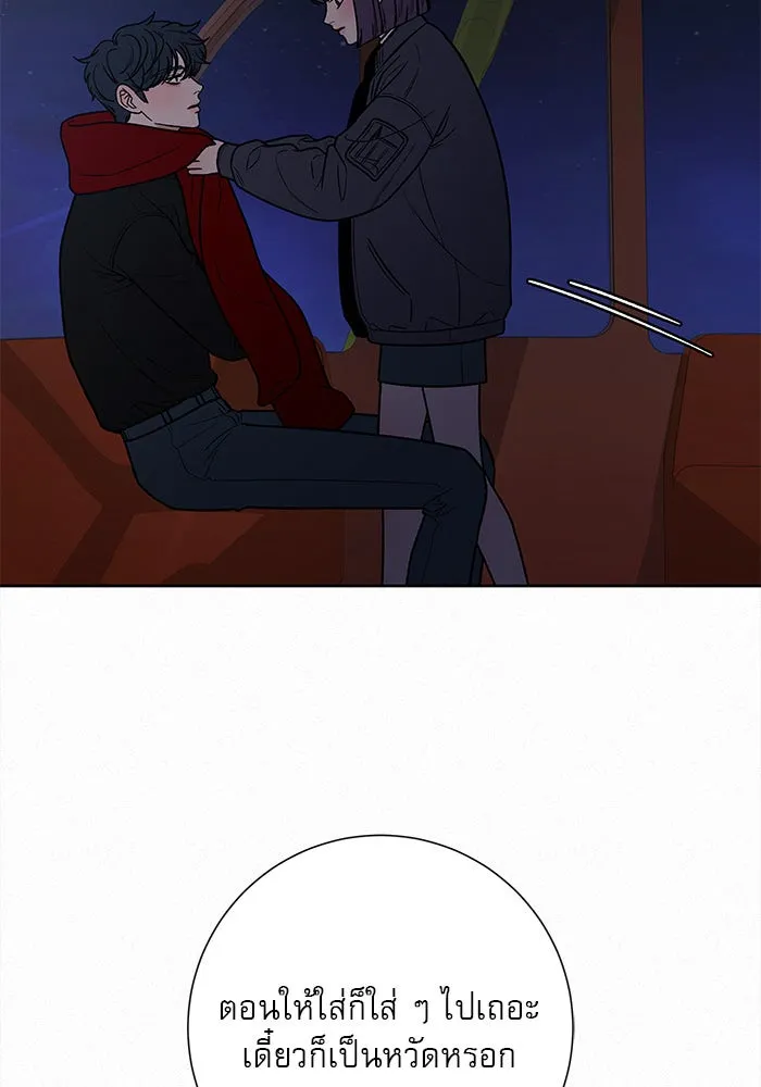 ปฏิบัติการรักวุ่นหัวใจ ตอนที่ 32 รูปที่ 47