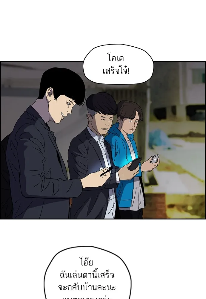 ปั่นสู้ฝันbrWind Breaker ตอนที่ 21 รูปที่ 56