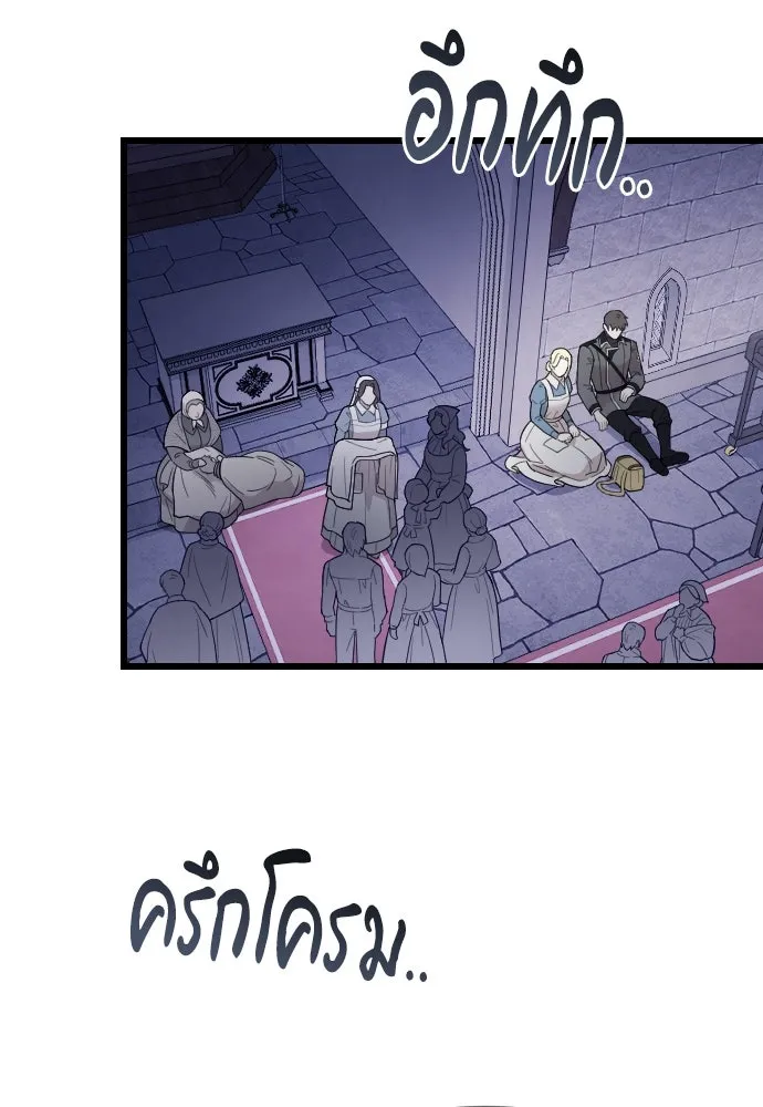 จำเลยหัวใจ ตอนที่ 55 รูปที่ 91