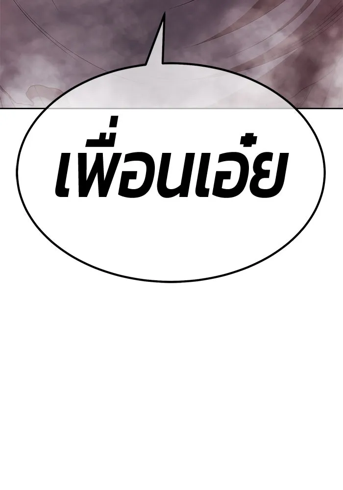 +99 ท่อนไม้พร้อมบวก ตอนที่ 82 (จบ ss1) รูปที่ 128
